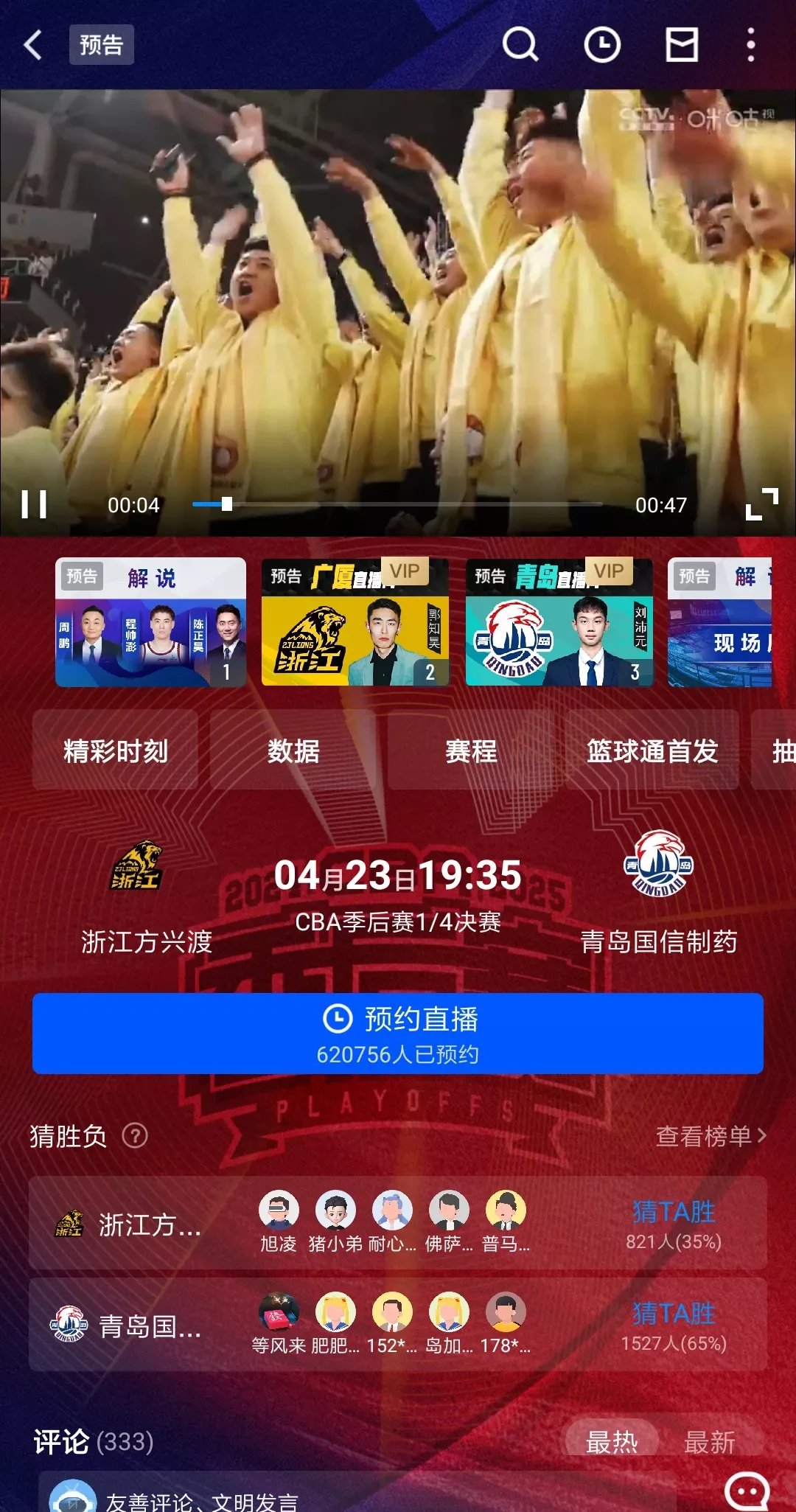 爱游戏体育电竞 - 精忠报国屠洪刚 