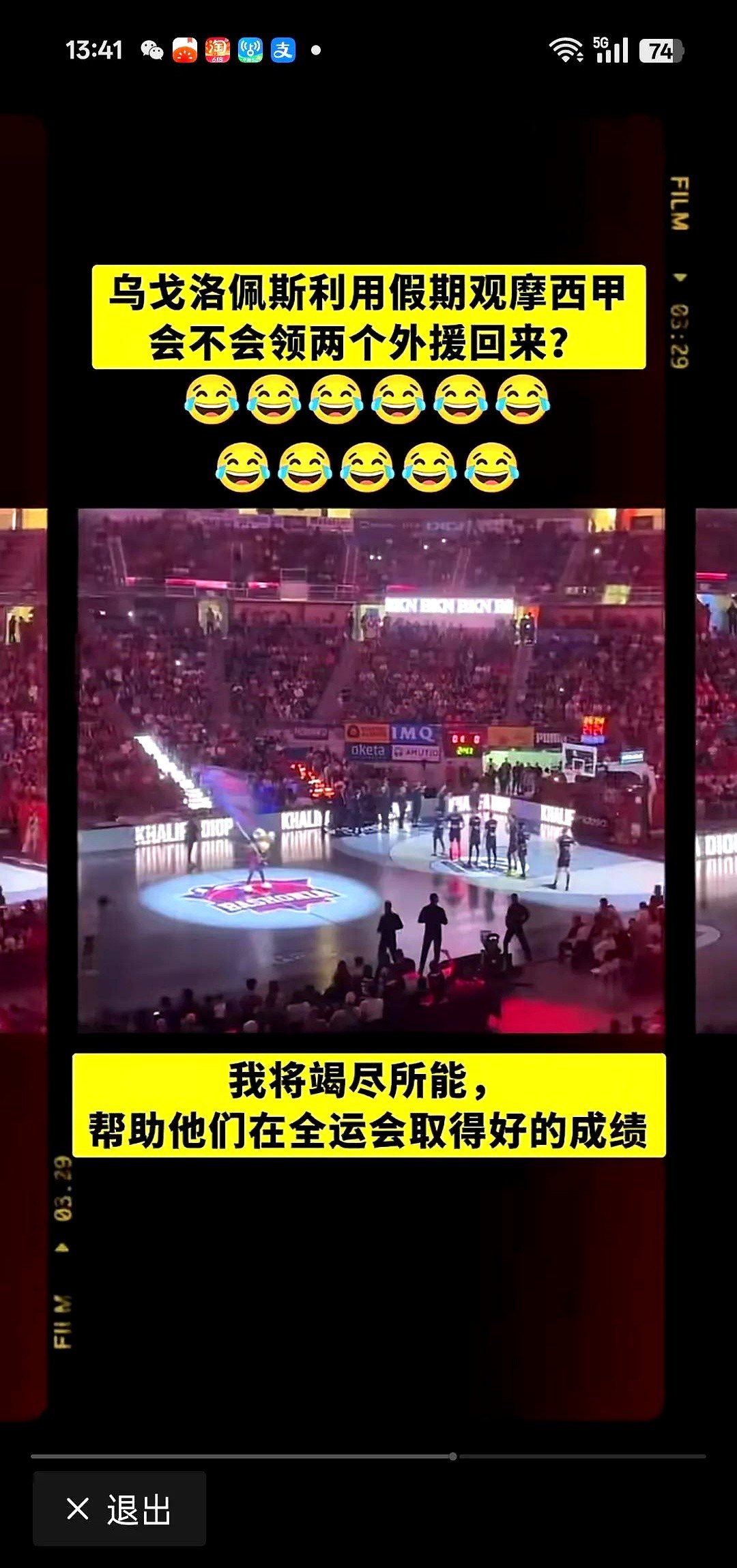 包含NBA总决赛集结日走向成谜，北京国安绝杀压哨，气氛紧张，球队文化被再次提及的词条