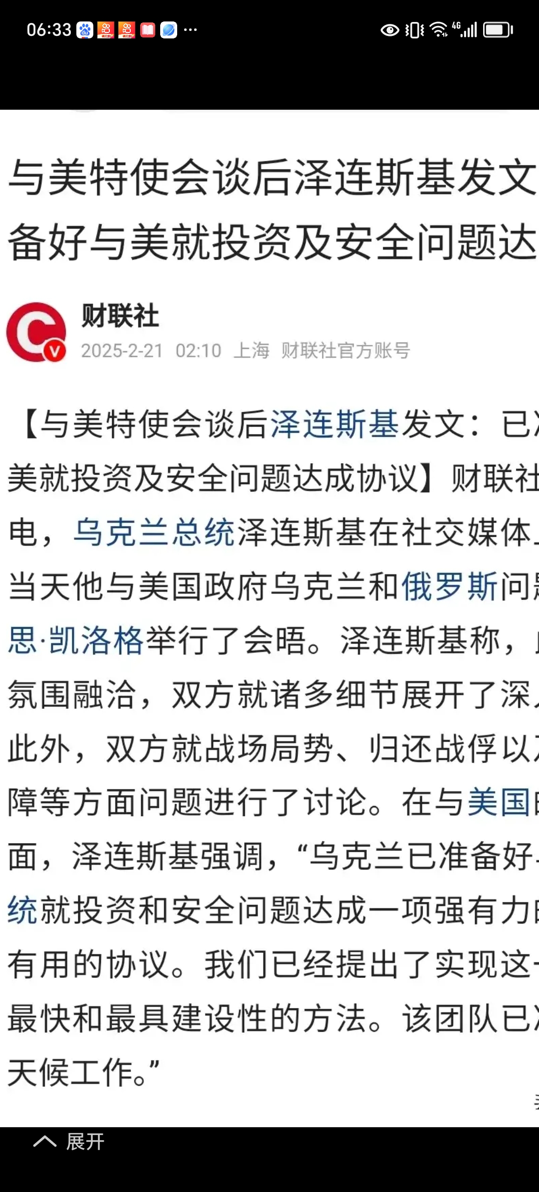 欧联今晚走向成谜；尼斯调整名单；引发热议；临场指挥获称赞(周三007欧罗巴中日德兰vs霍芬海姆)